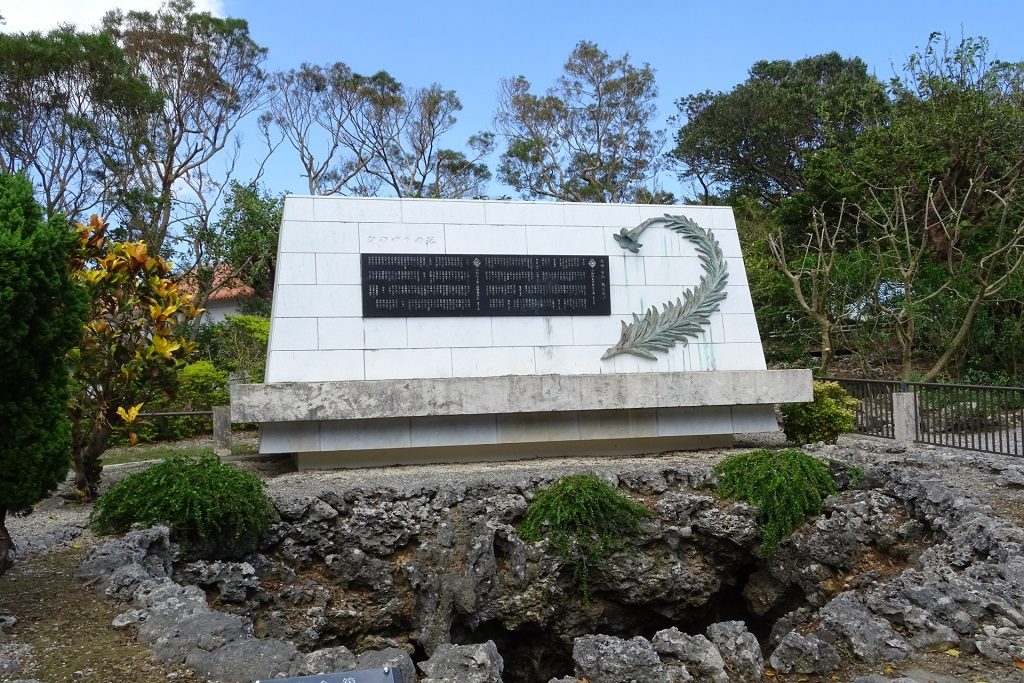 沖縄のひめゆりの塔