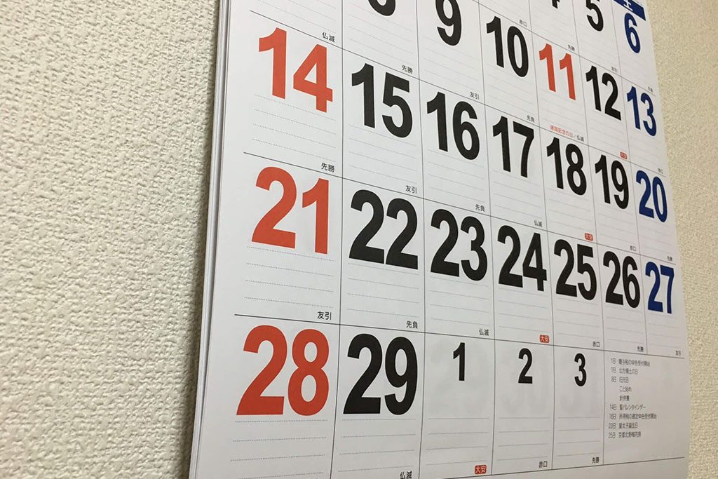 暦の関するカレンダー