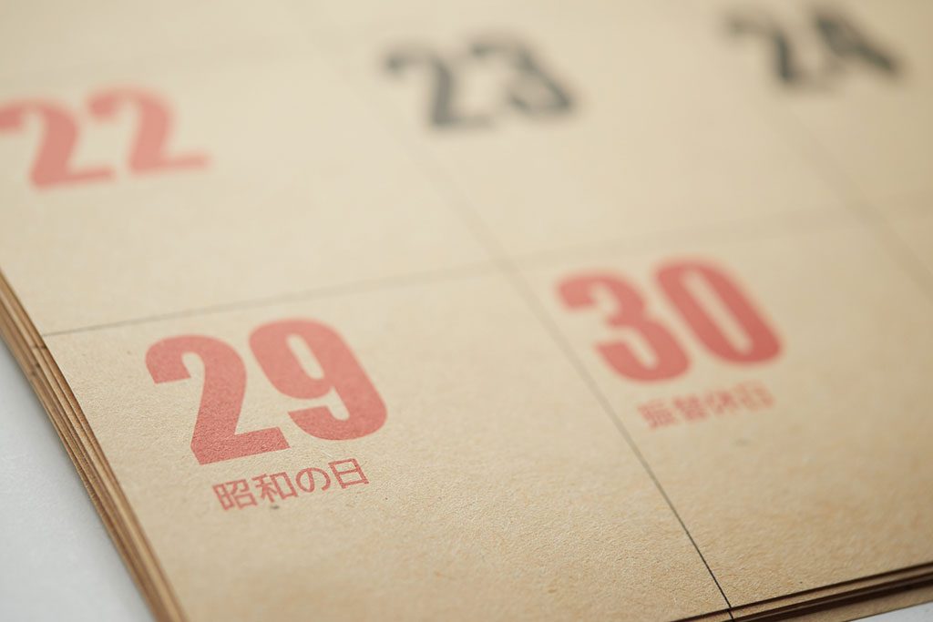 カレンダー記載の昭和の日
